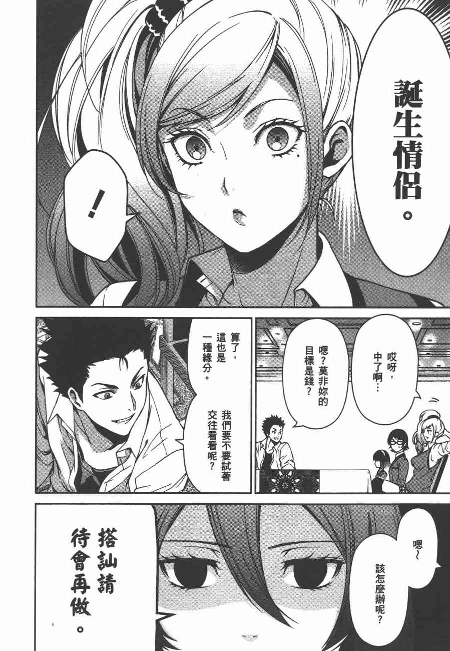 2卷87