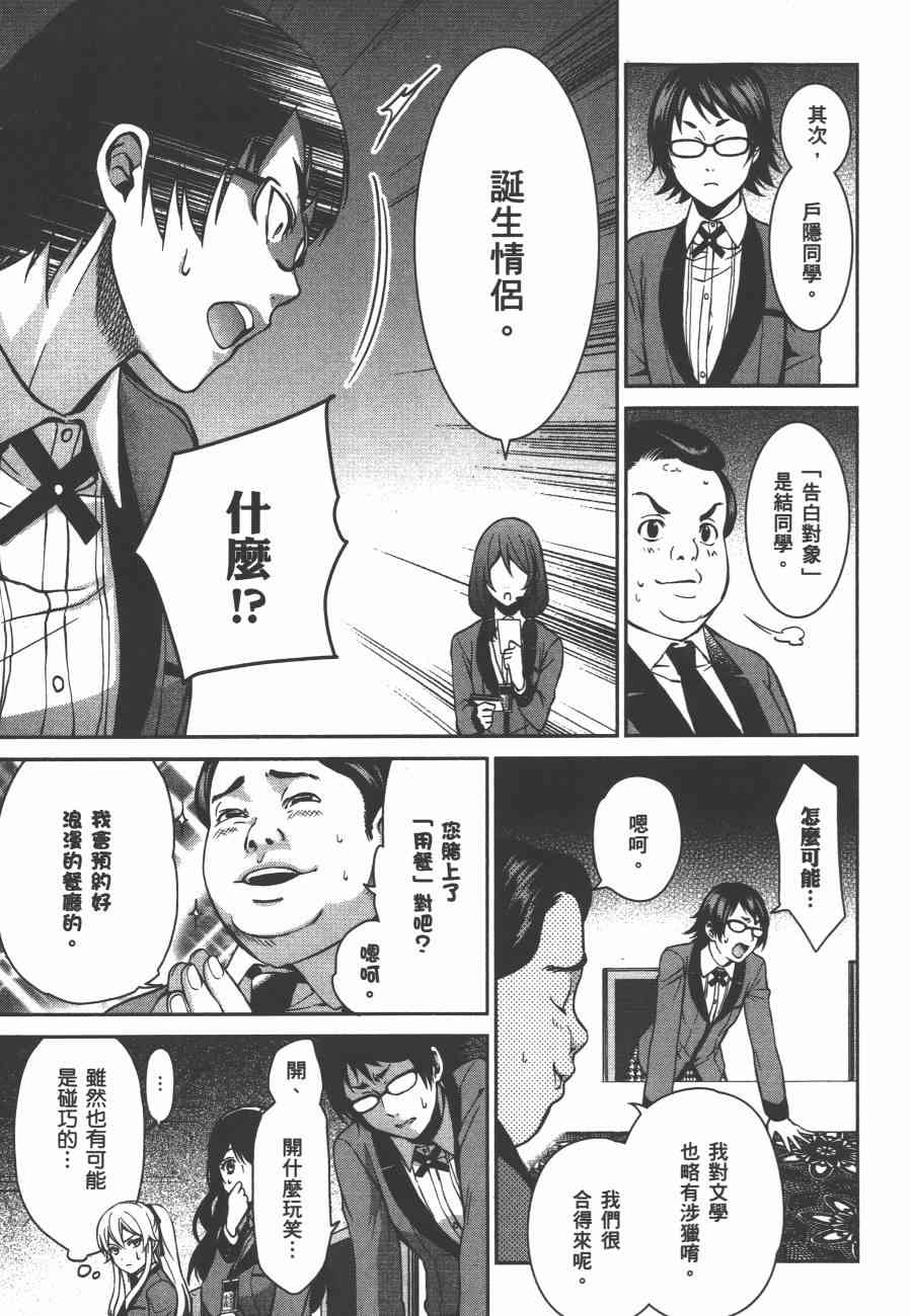 2卷88
