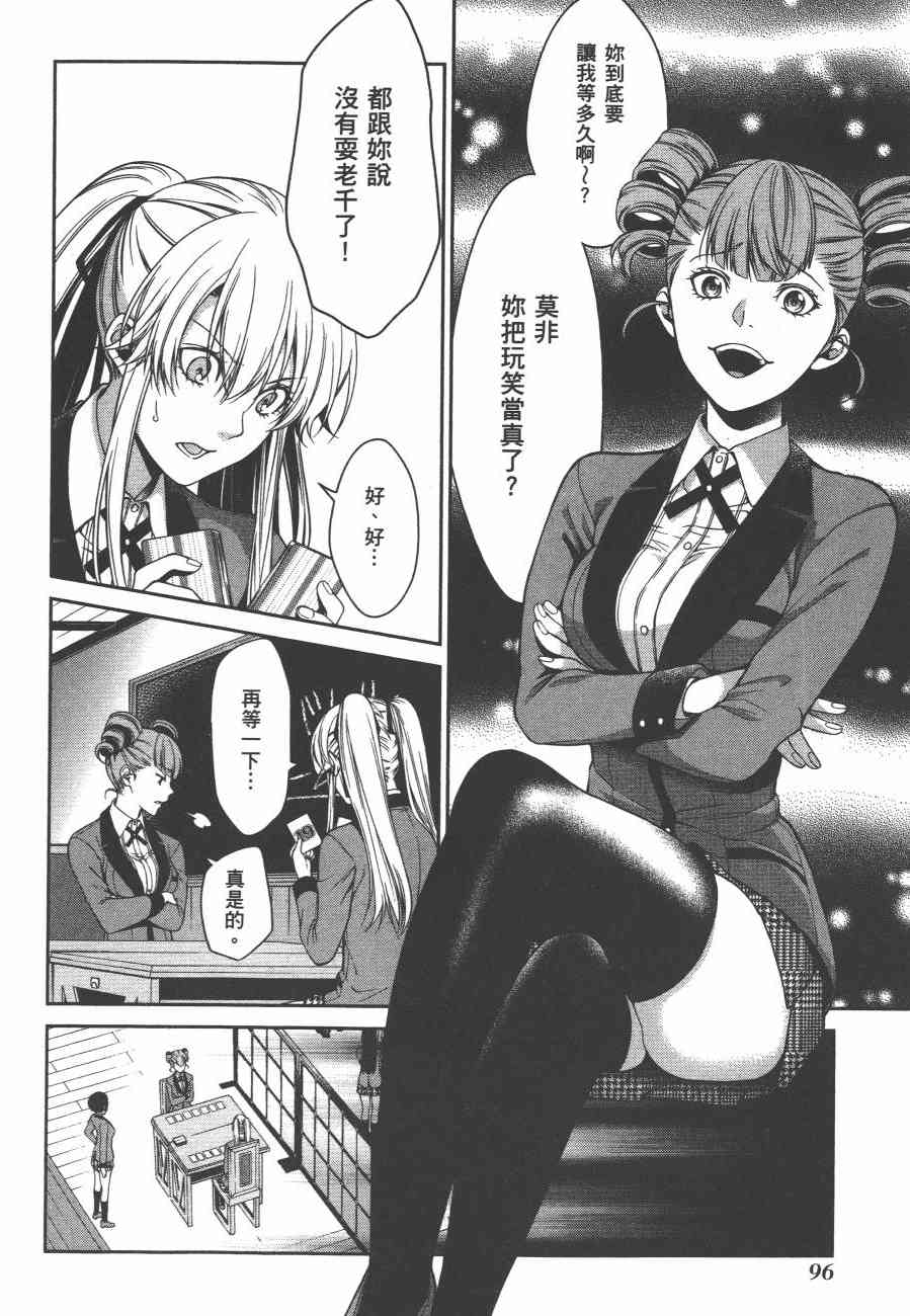 4卷101