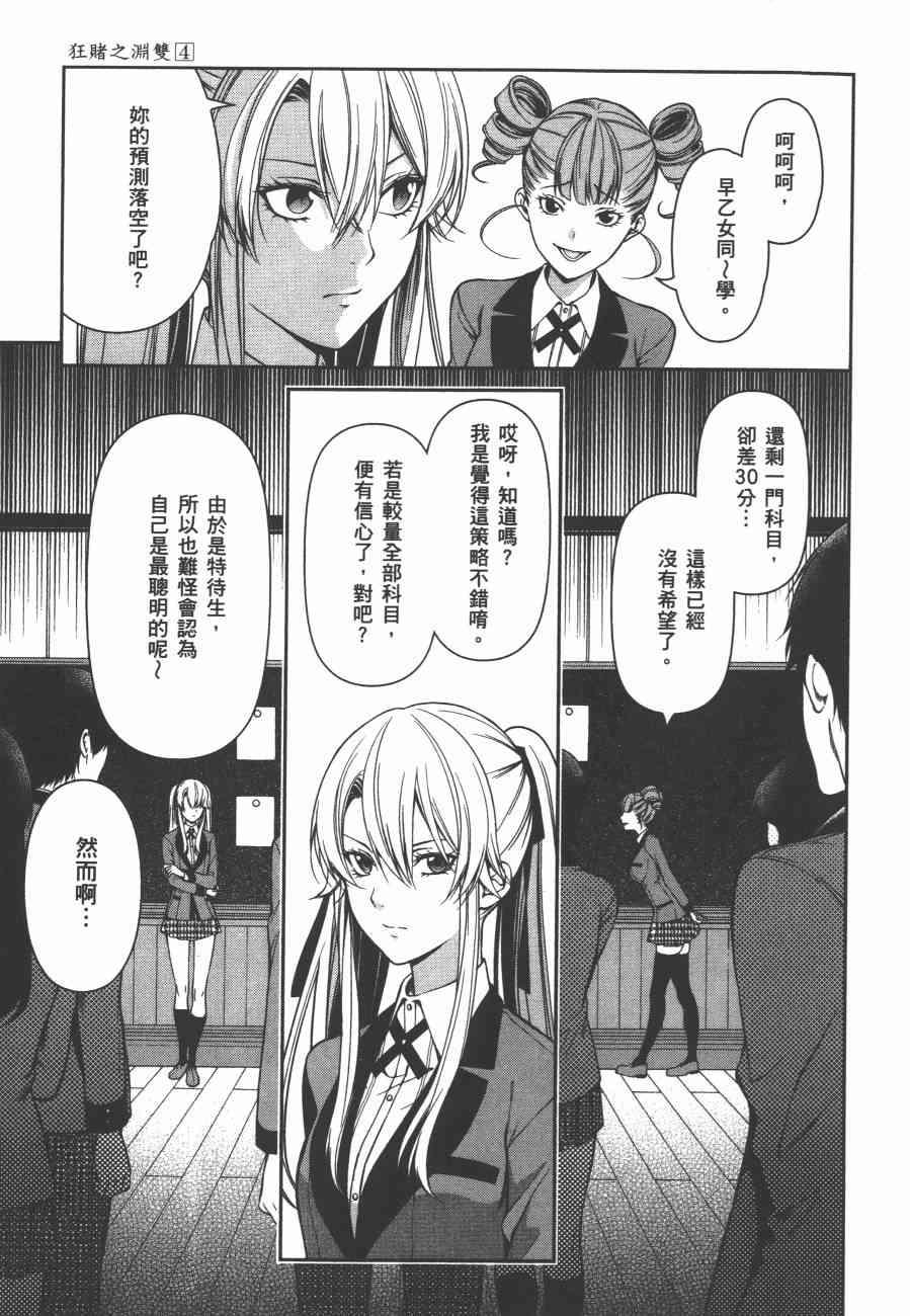 4卷146
