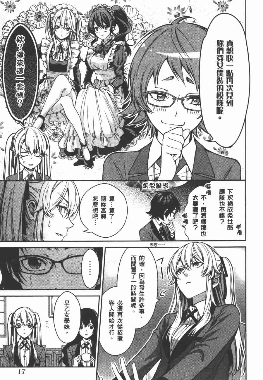 4卷18