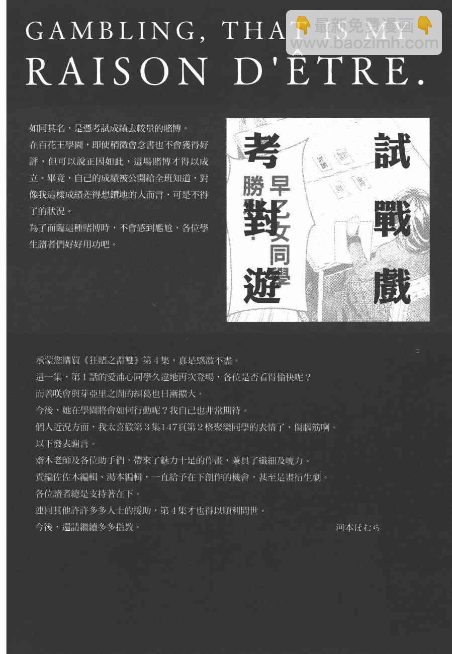 4卷197