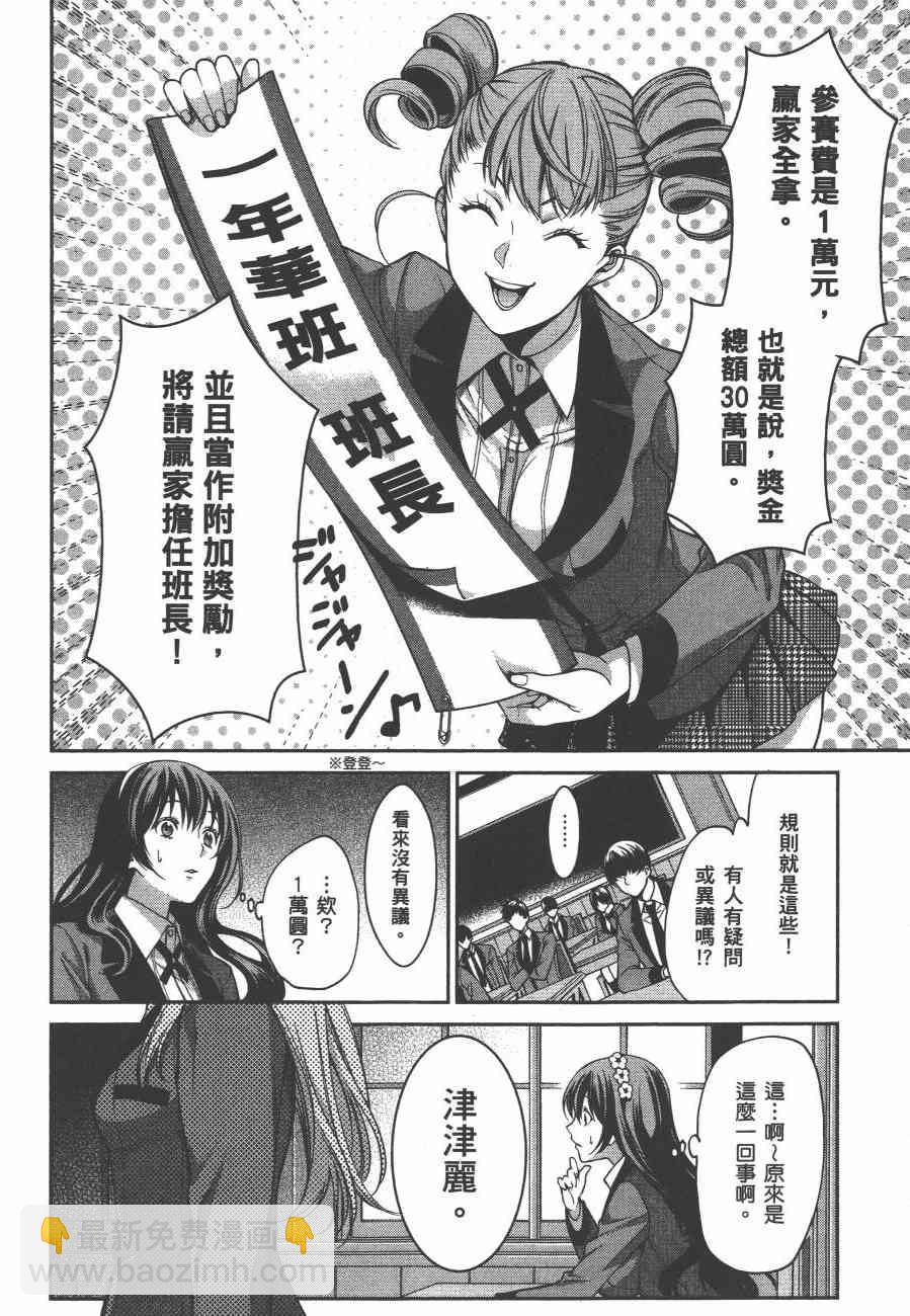 4卷29