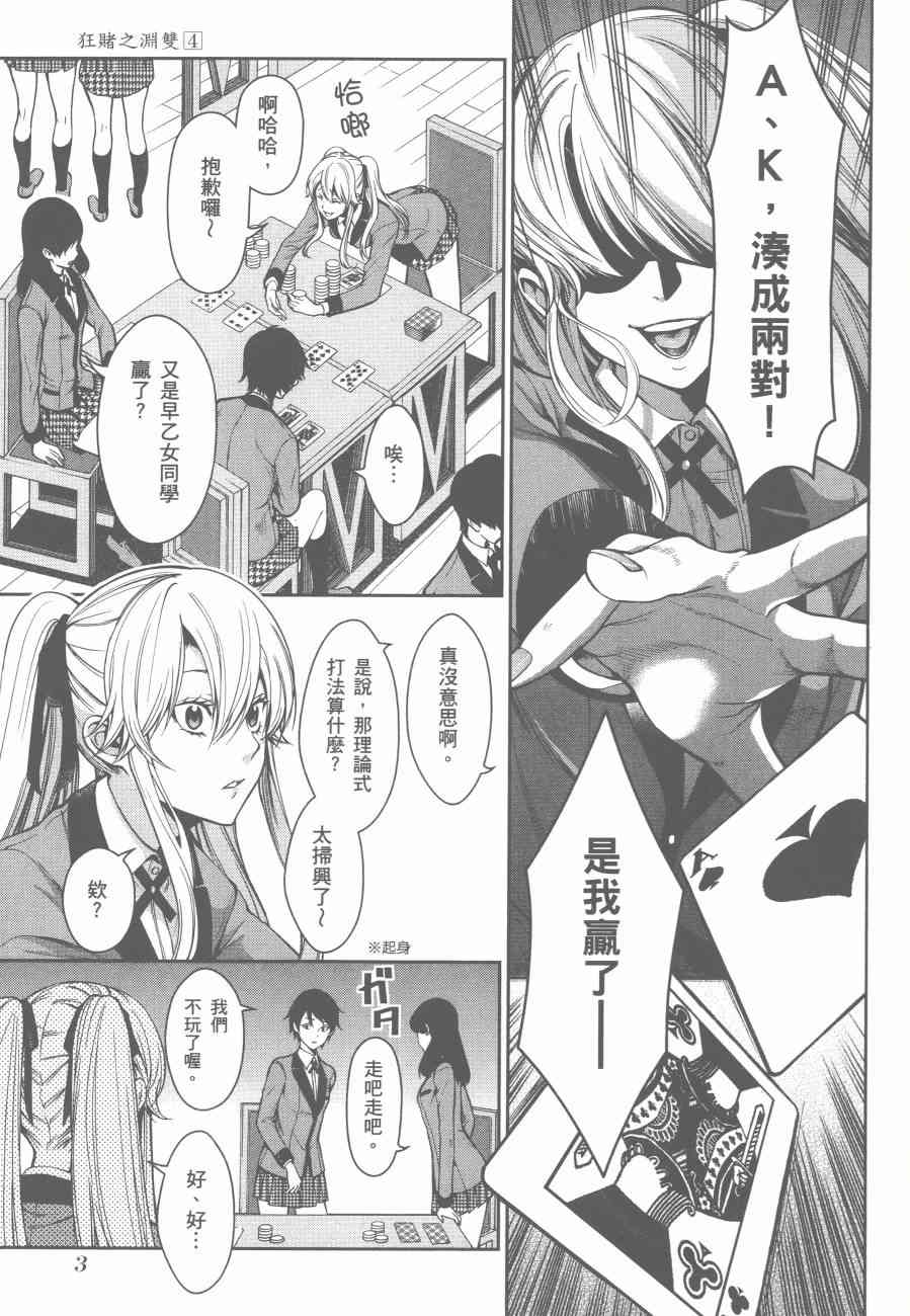4卷4