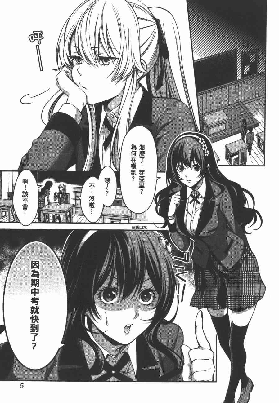 4卷6