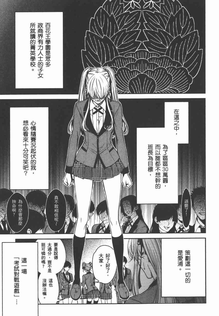 4卷86