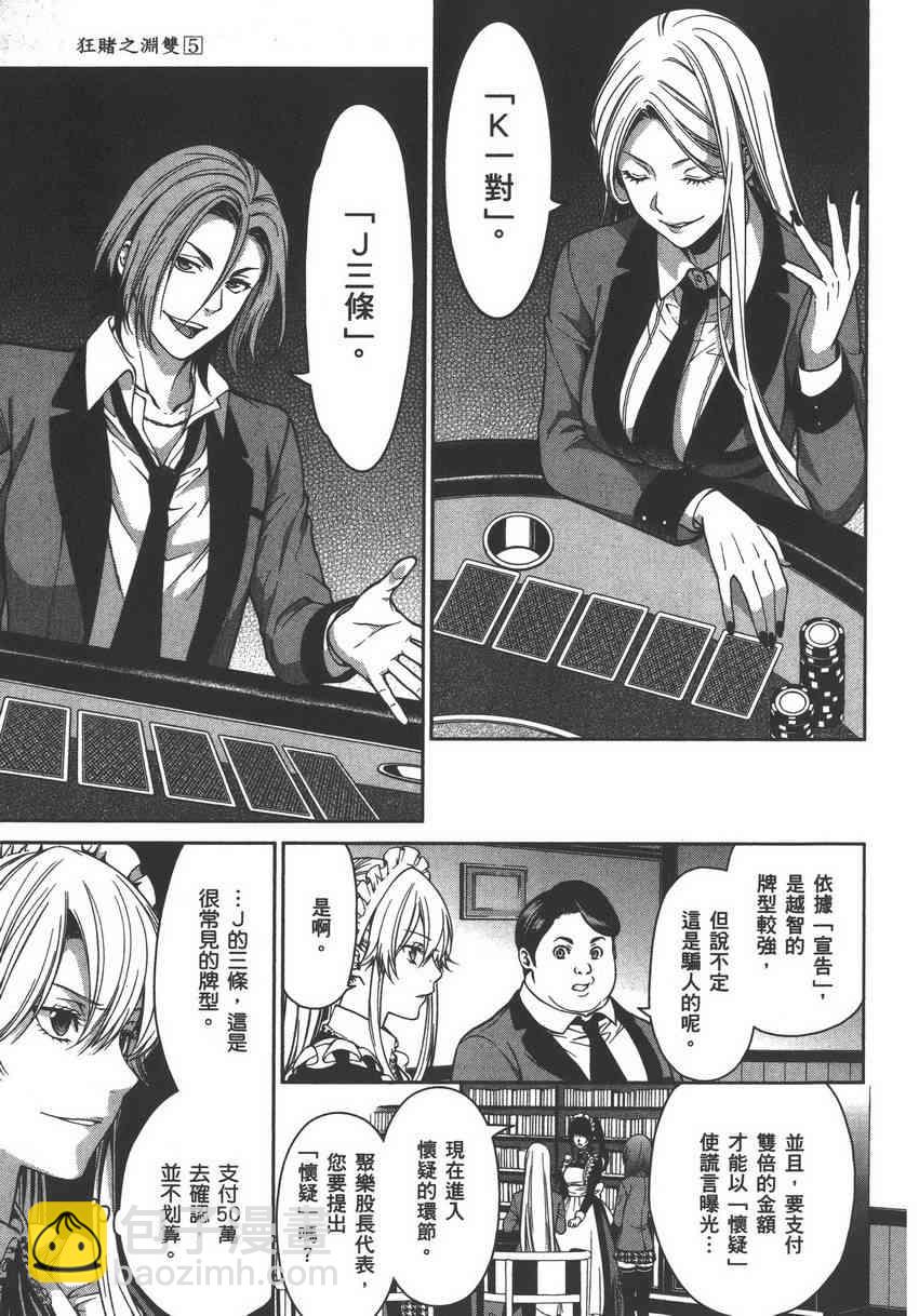 5卷54