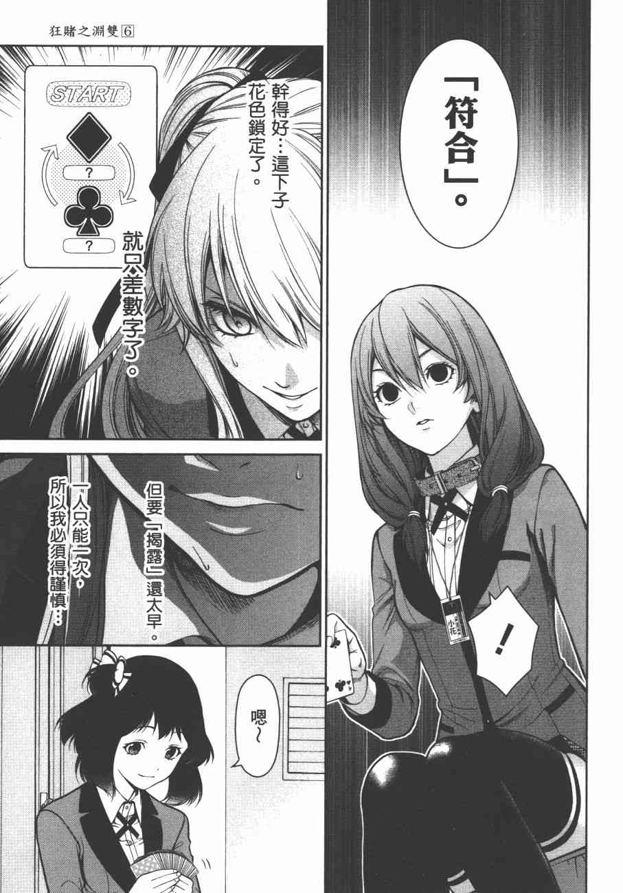 6卷102