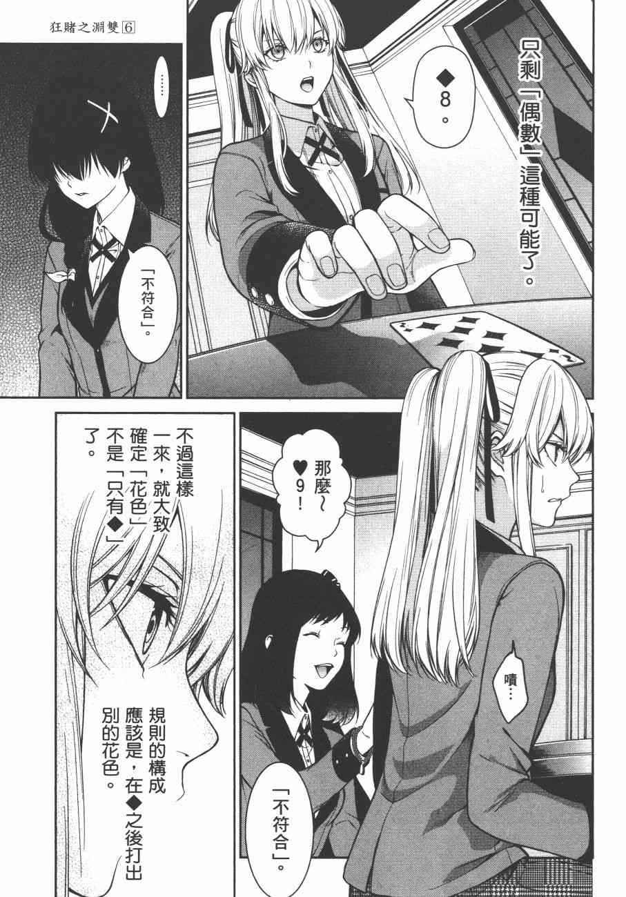 6卷104