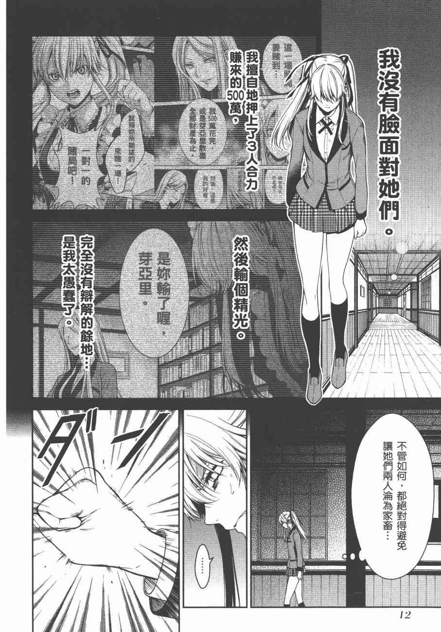 6卷13