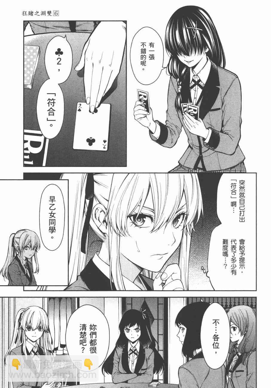 6卷174