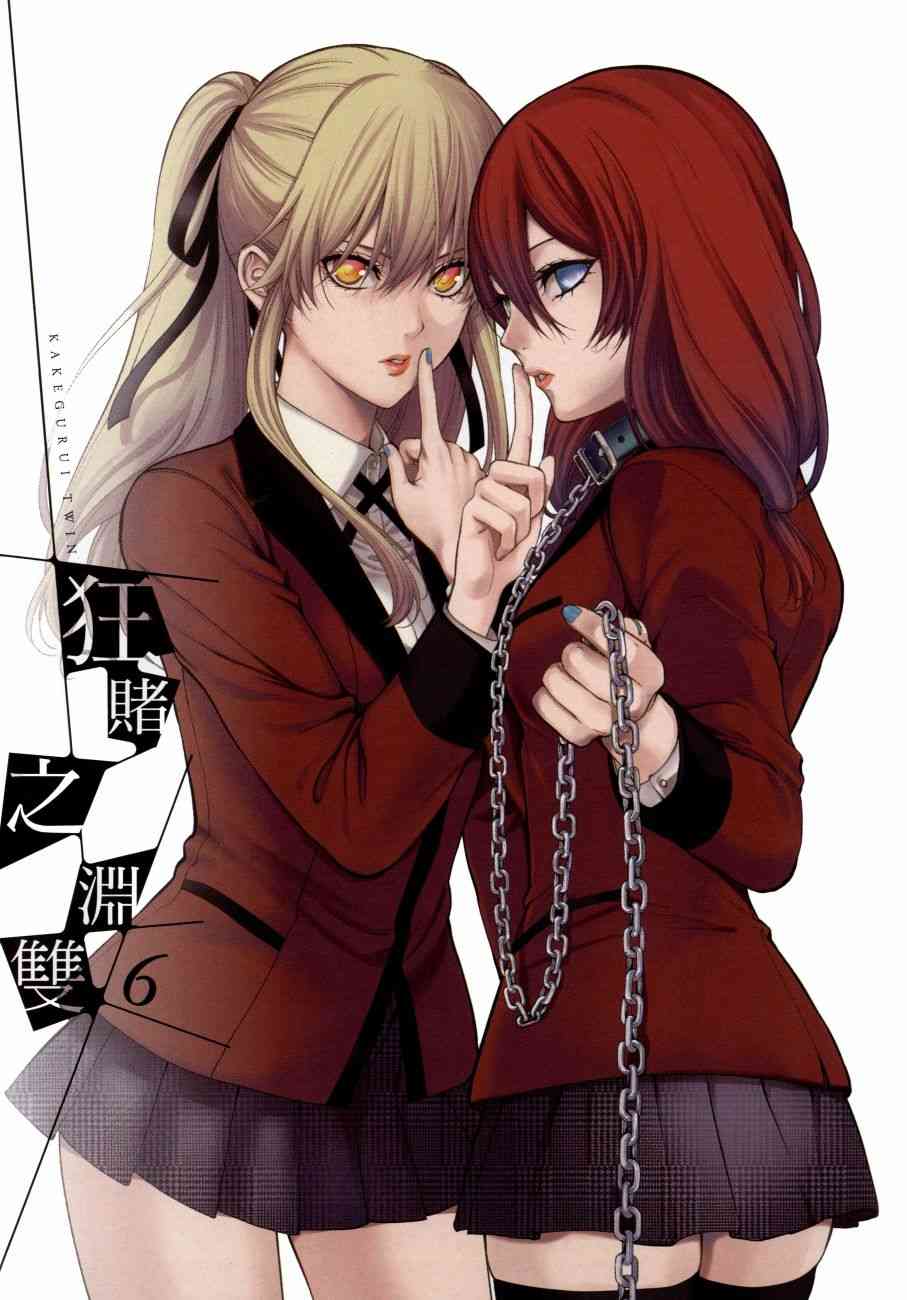 6卷2