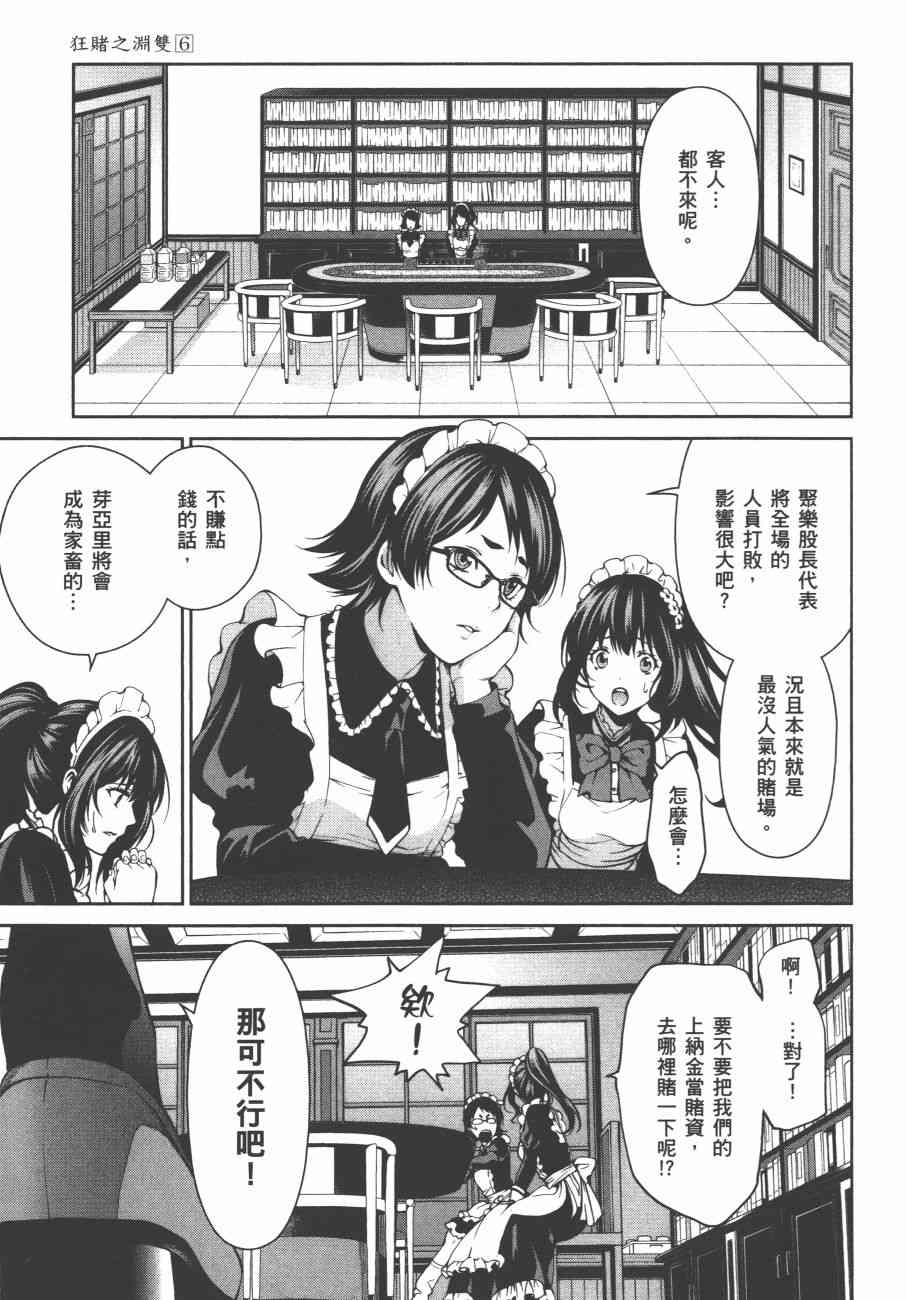 6卷24