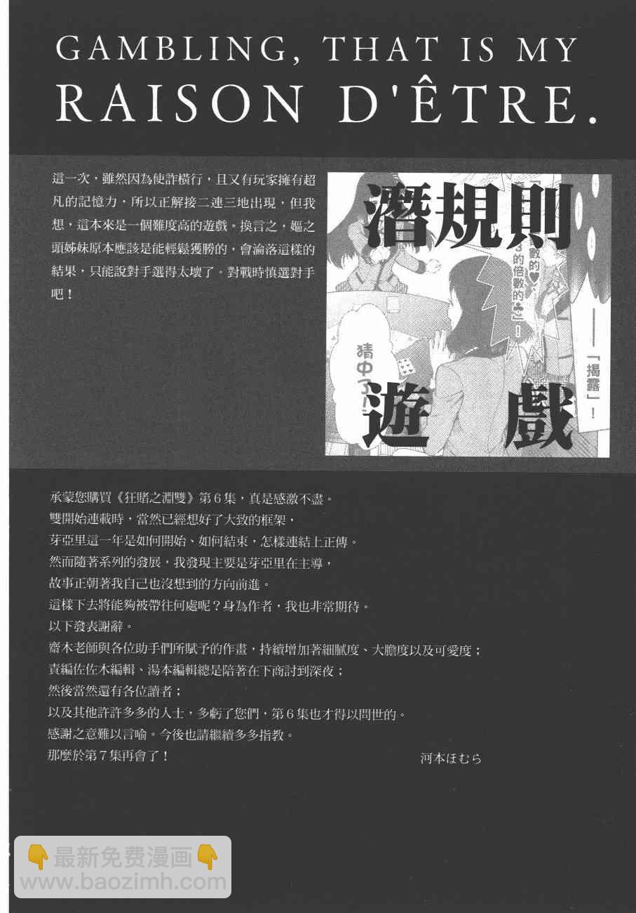 6卷255