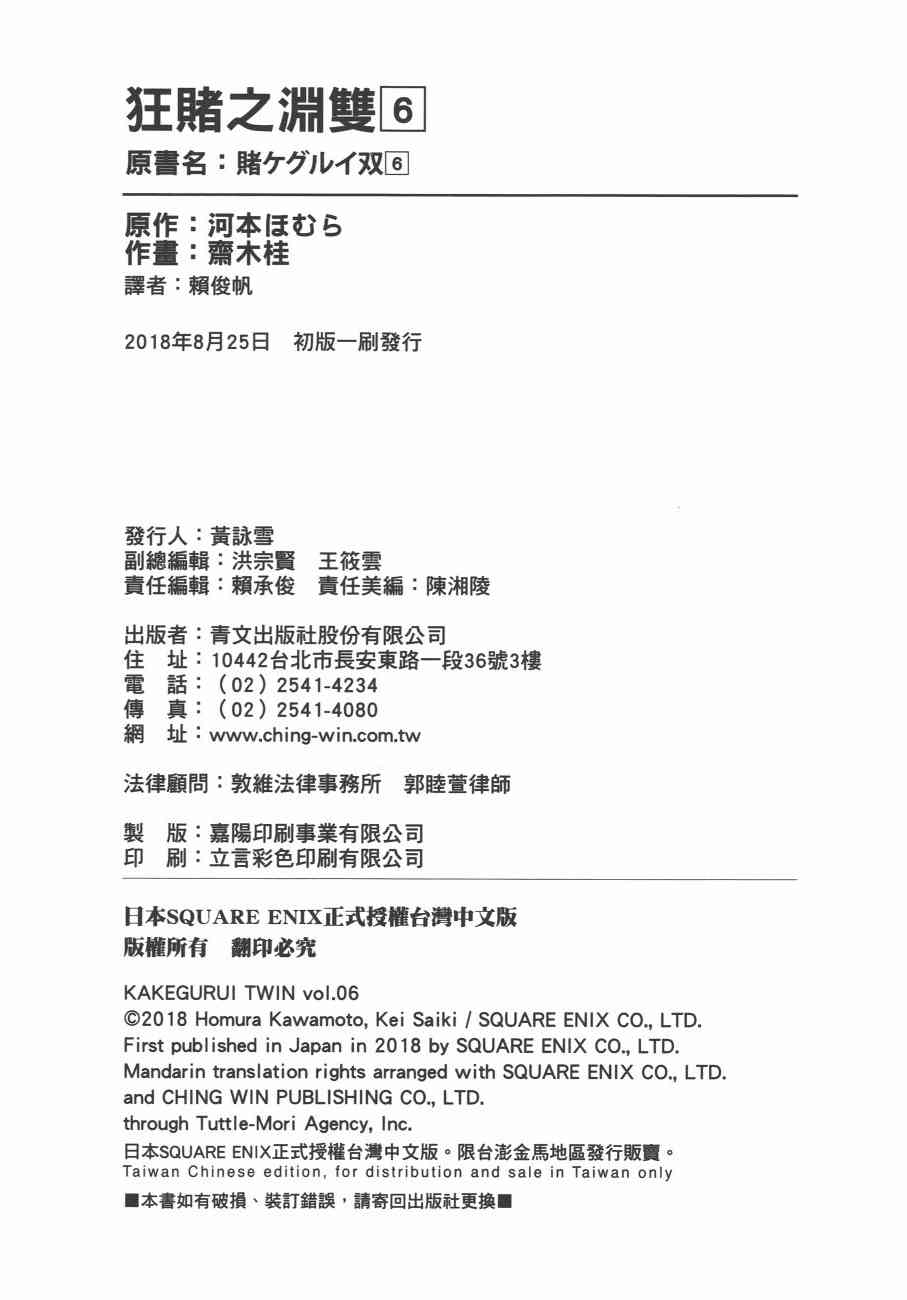 6卷257