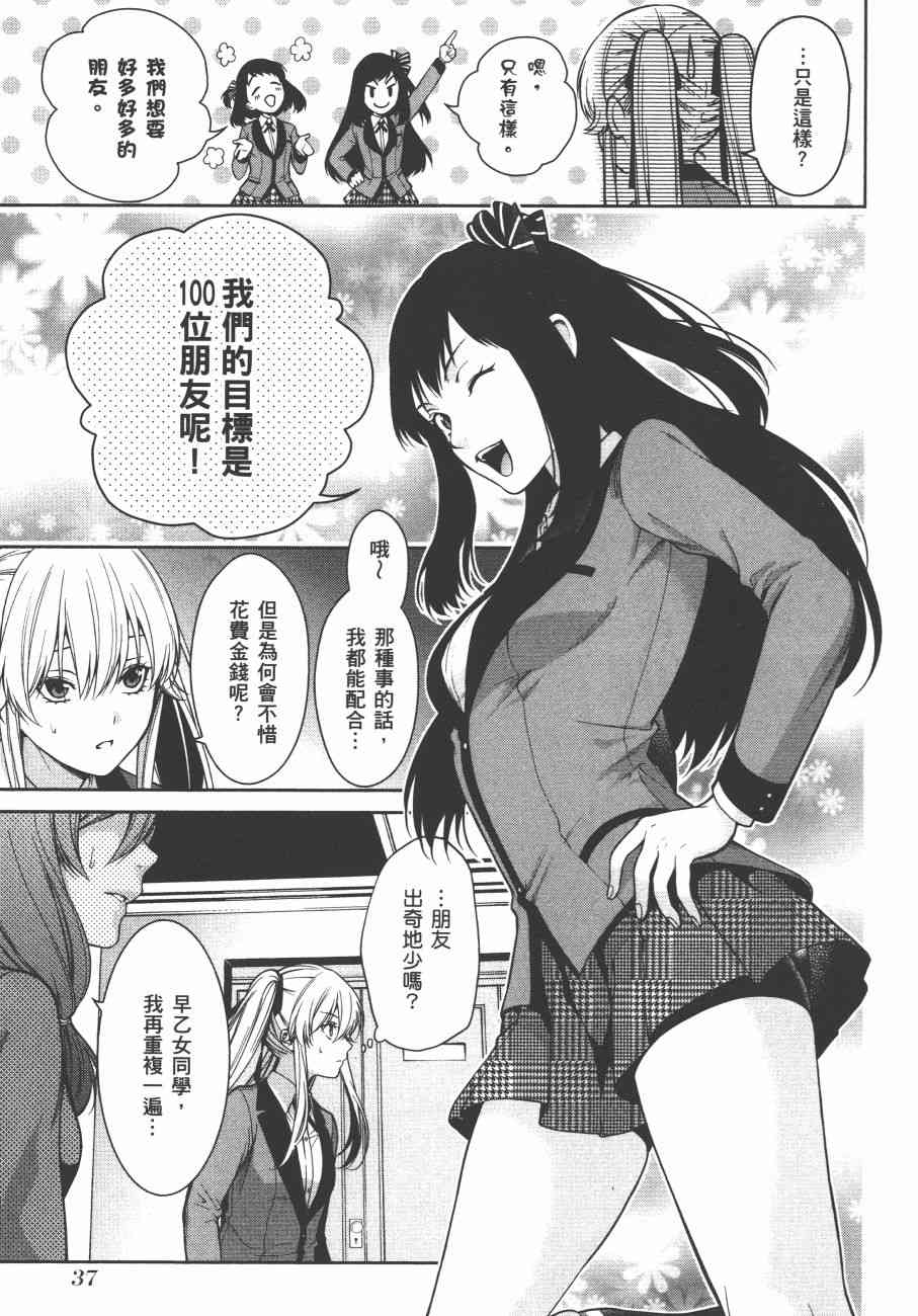 6卷38