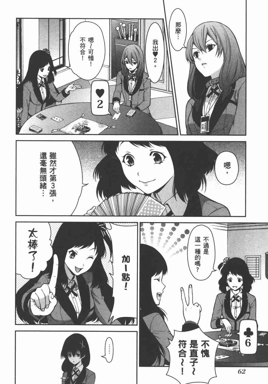 6卷67