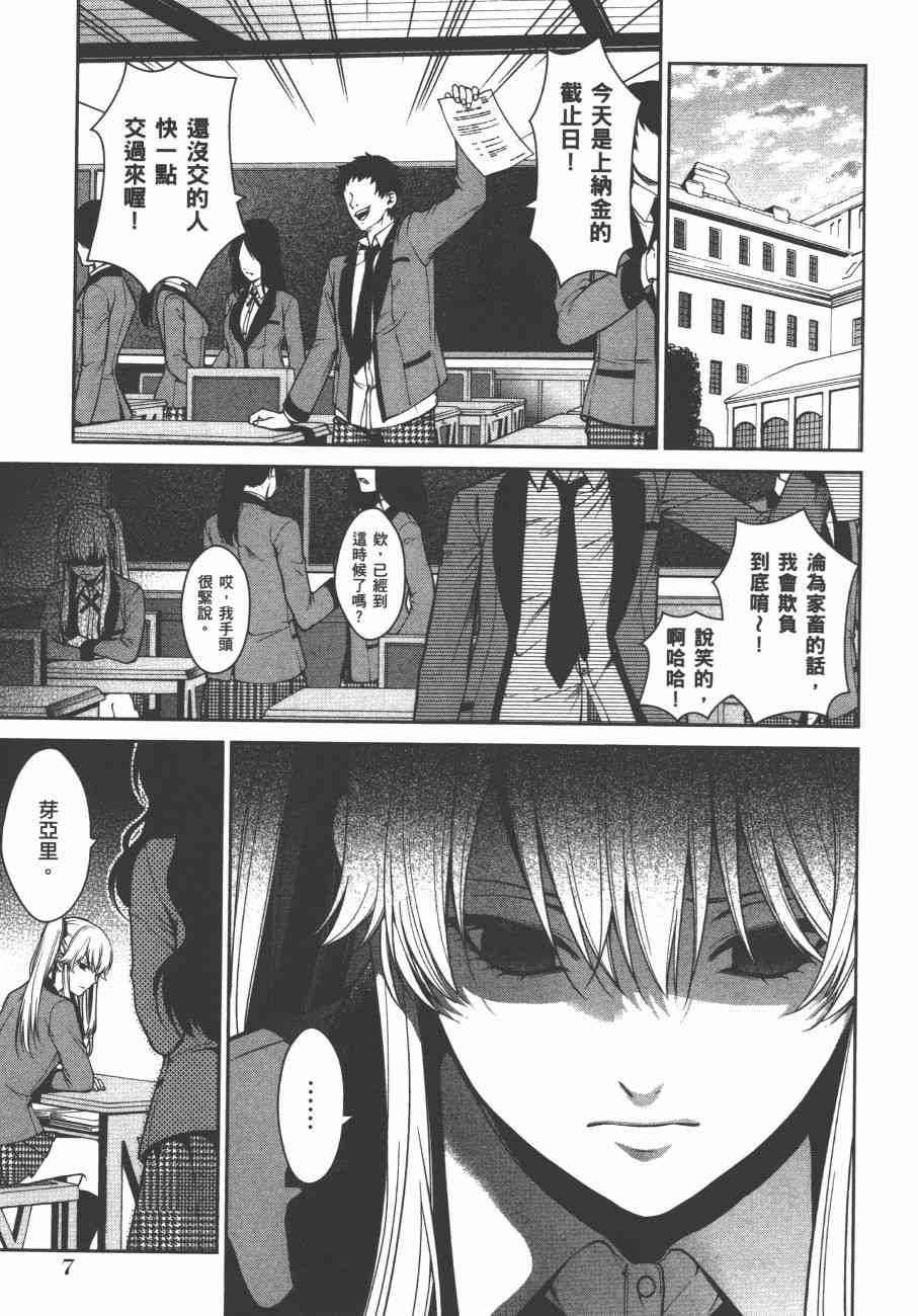 6卷8