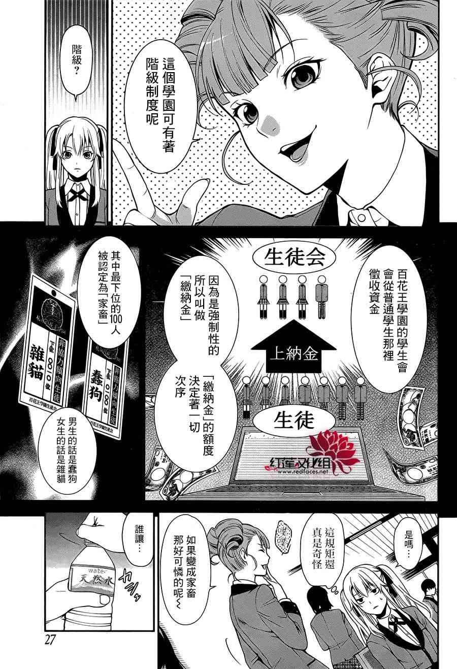 1话10