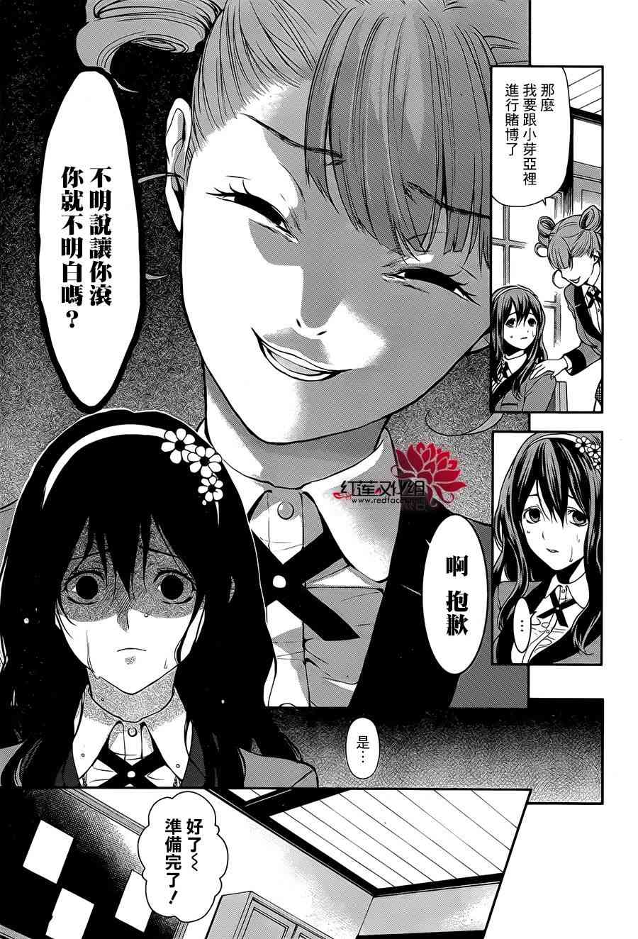 1话14