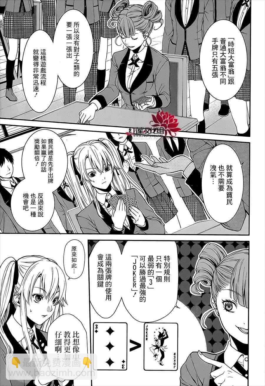 1话16