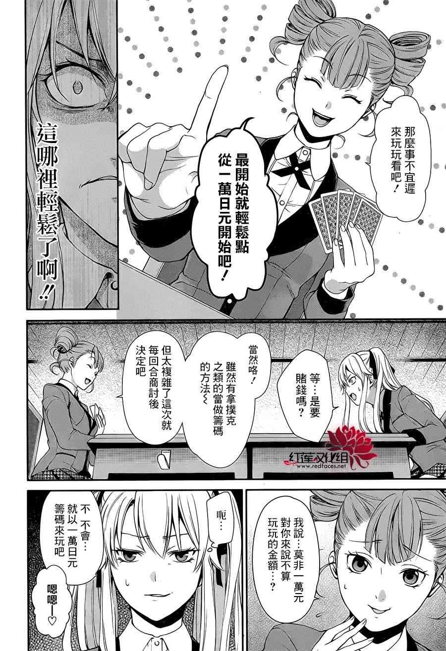 1话17