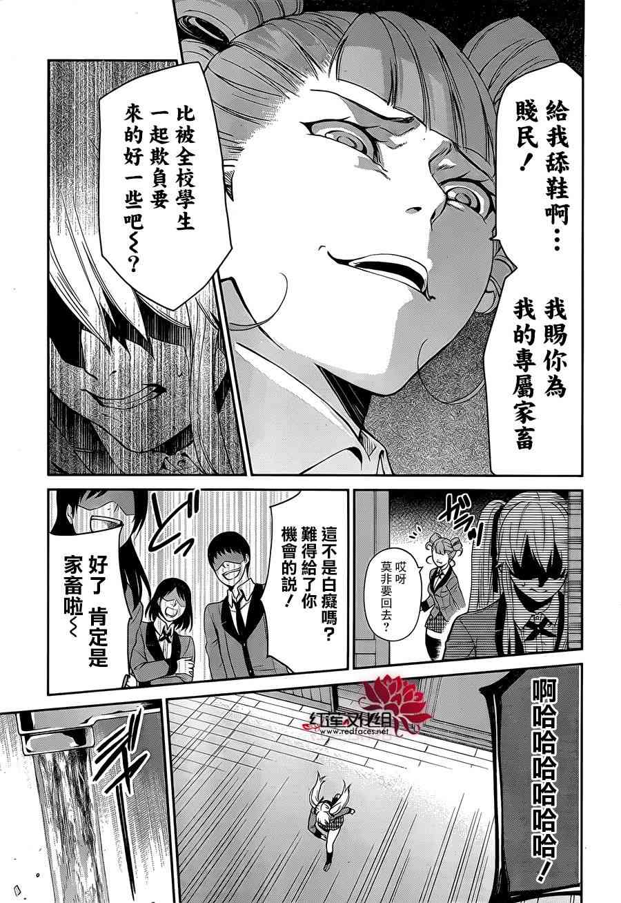1话28