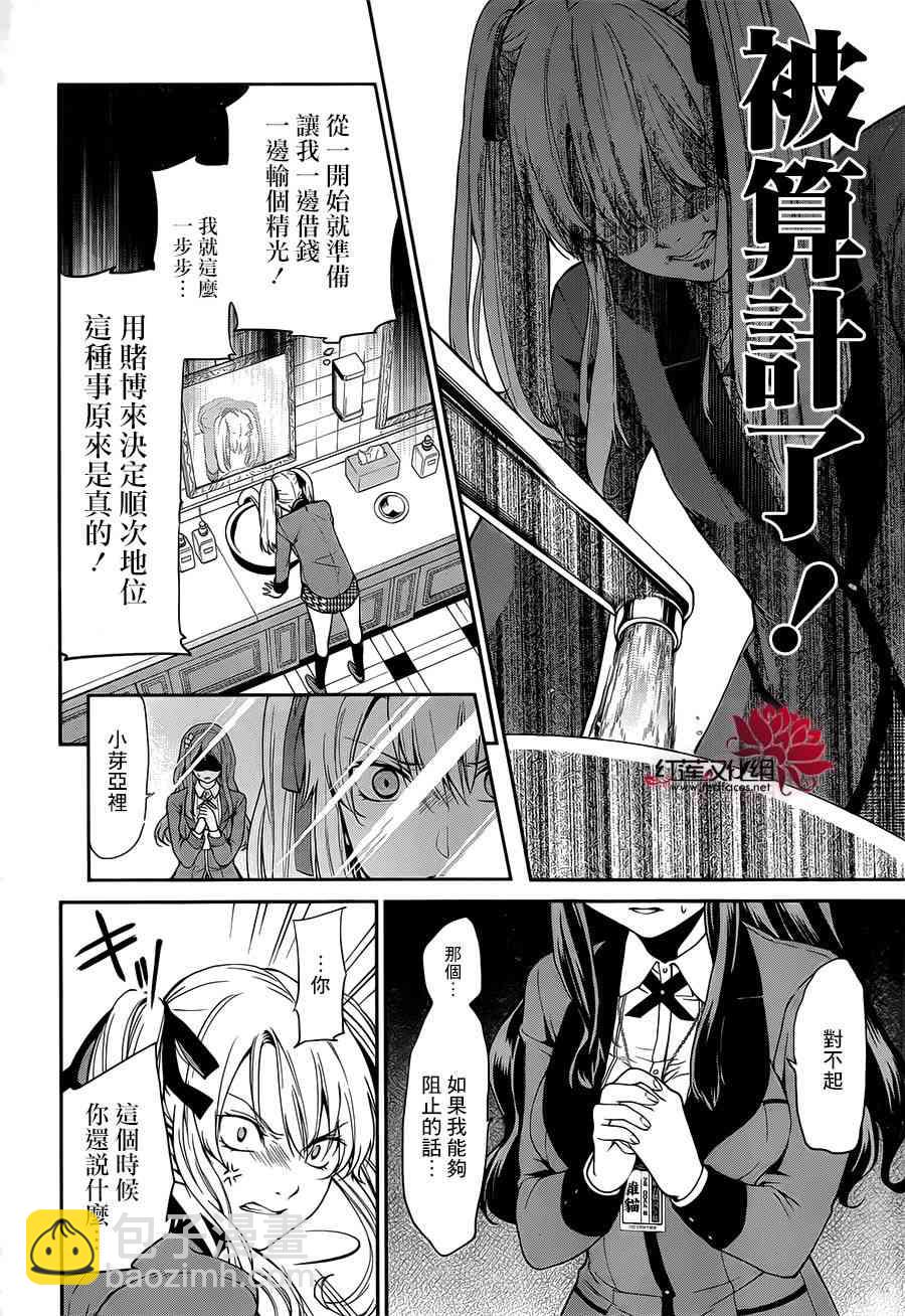 1话29