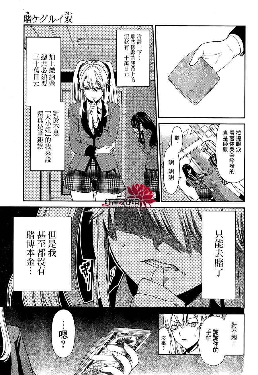 1话34
