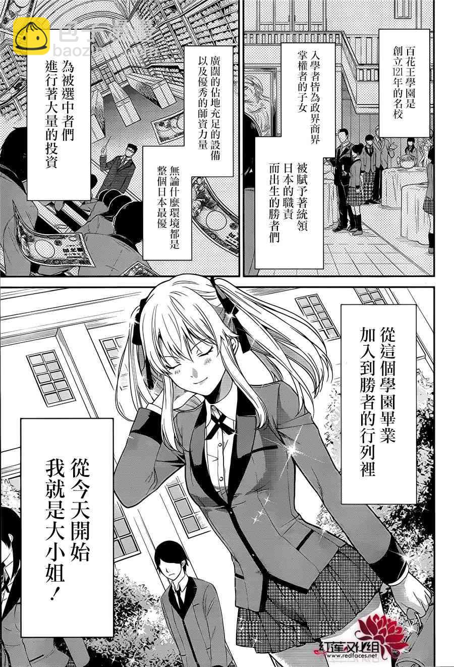 1话4