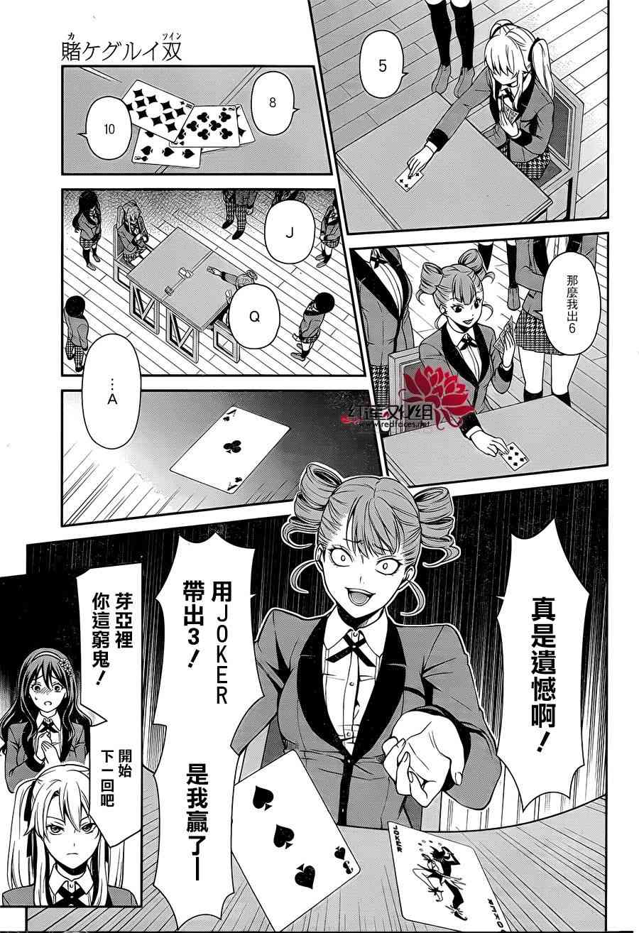1话44