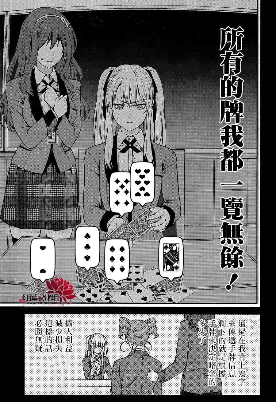 1话54