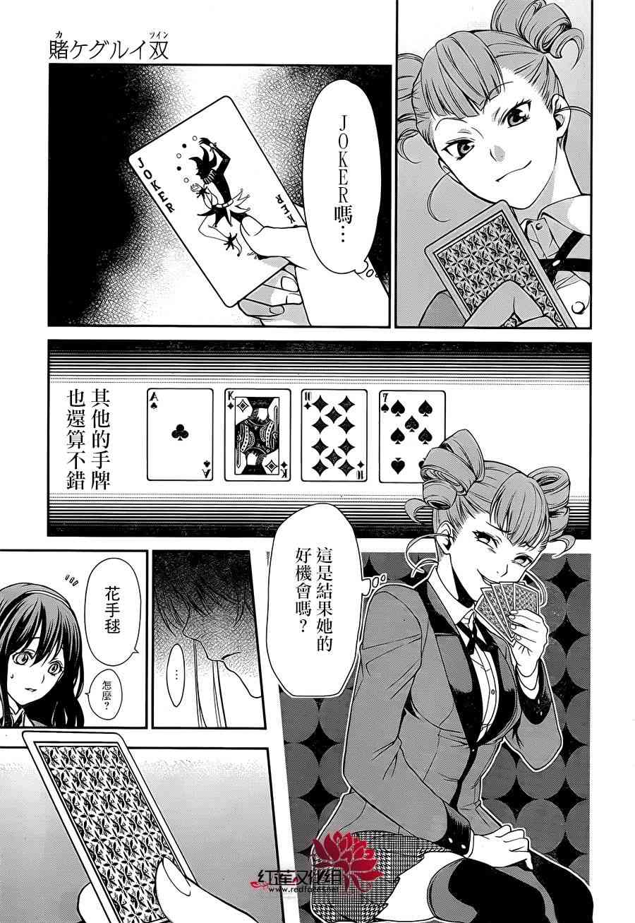 1话56