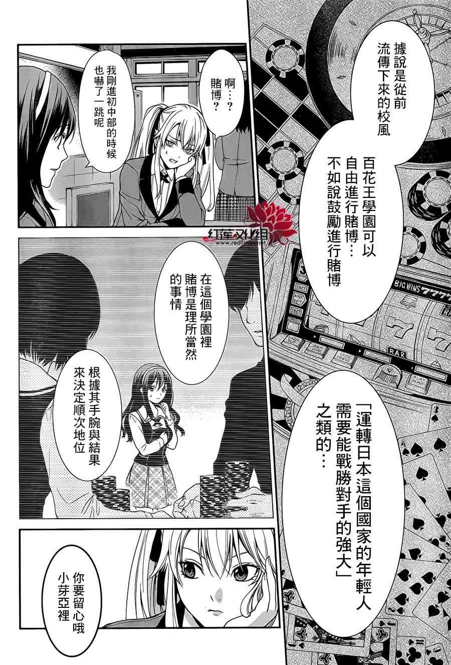 1话7