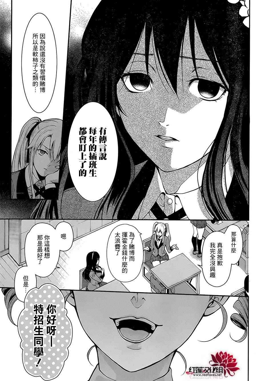 1话8