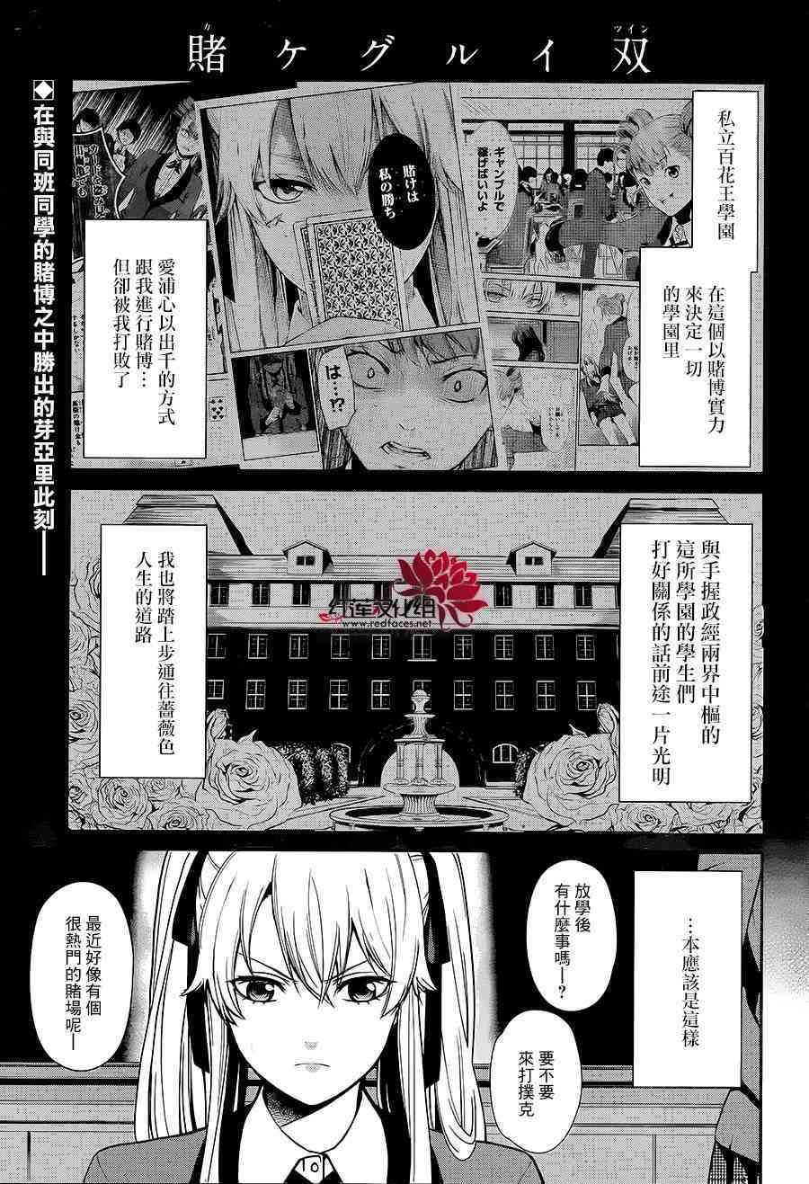 2话1