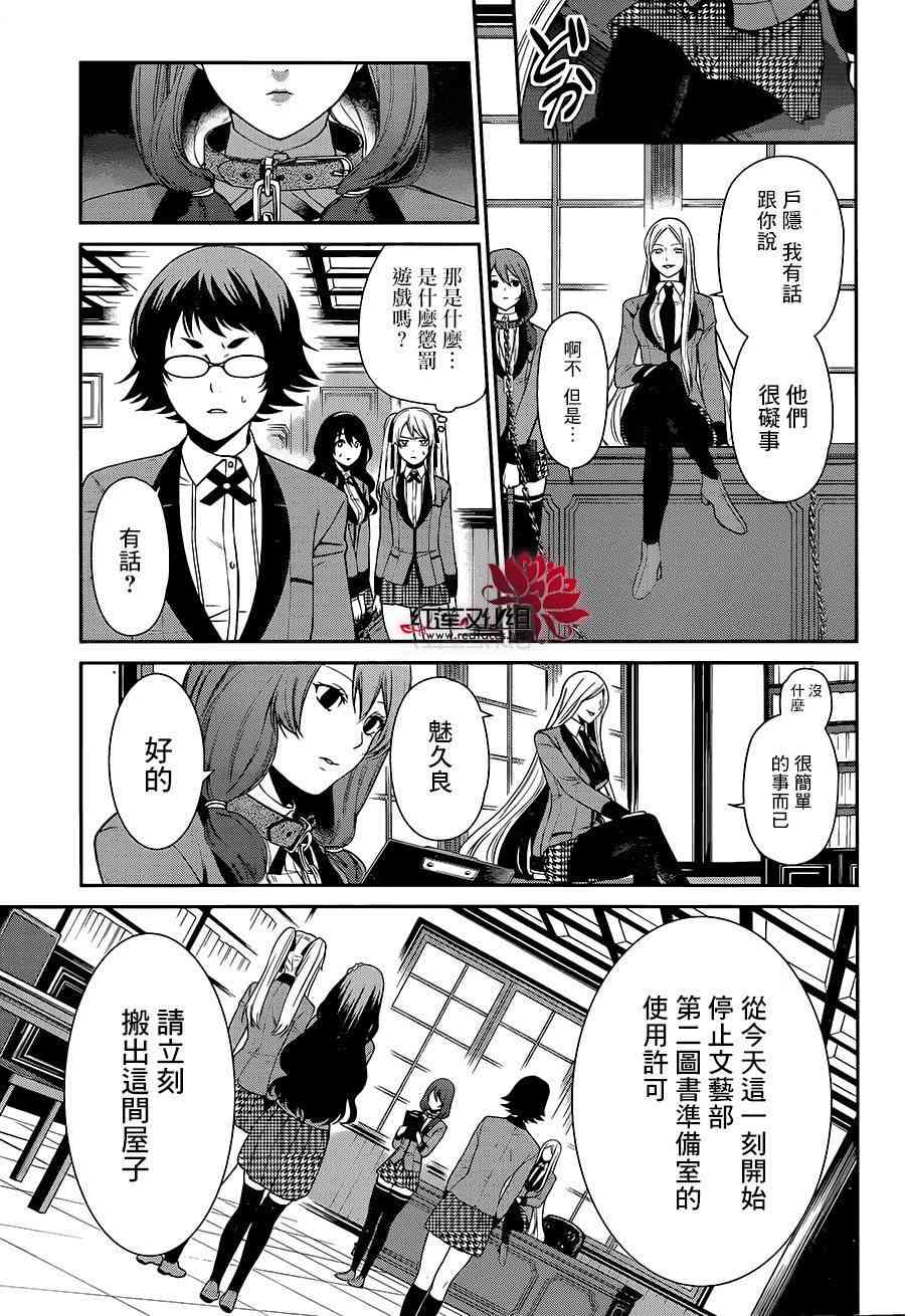 2话11