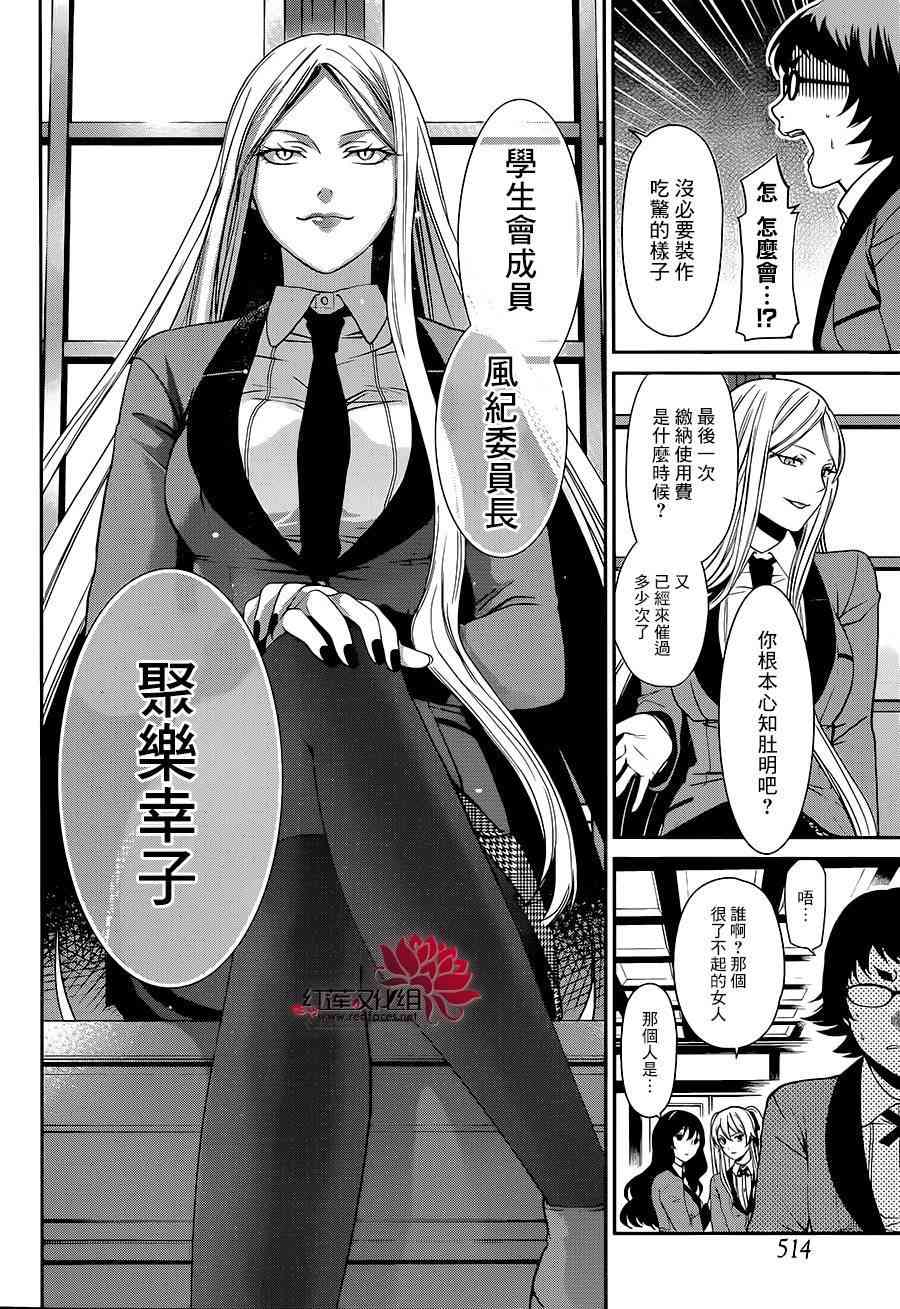2话12