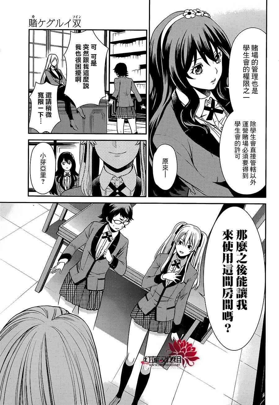 2话13