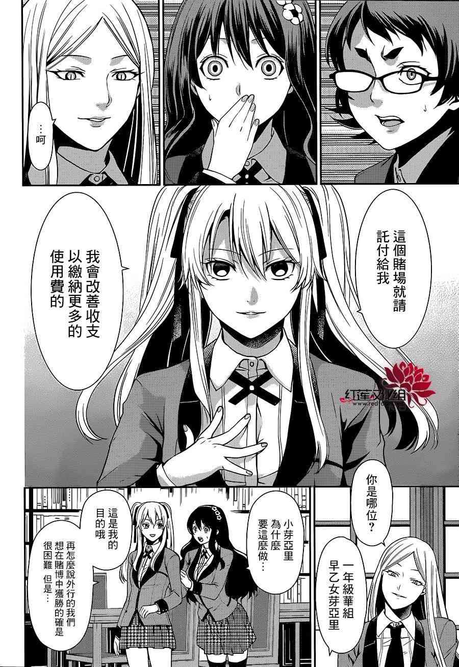 2话14