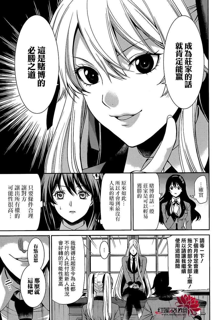 2话15