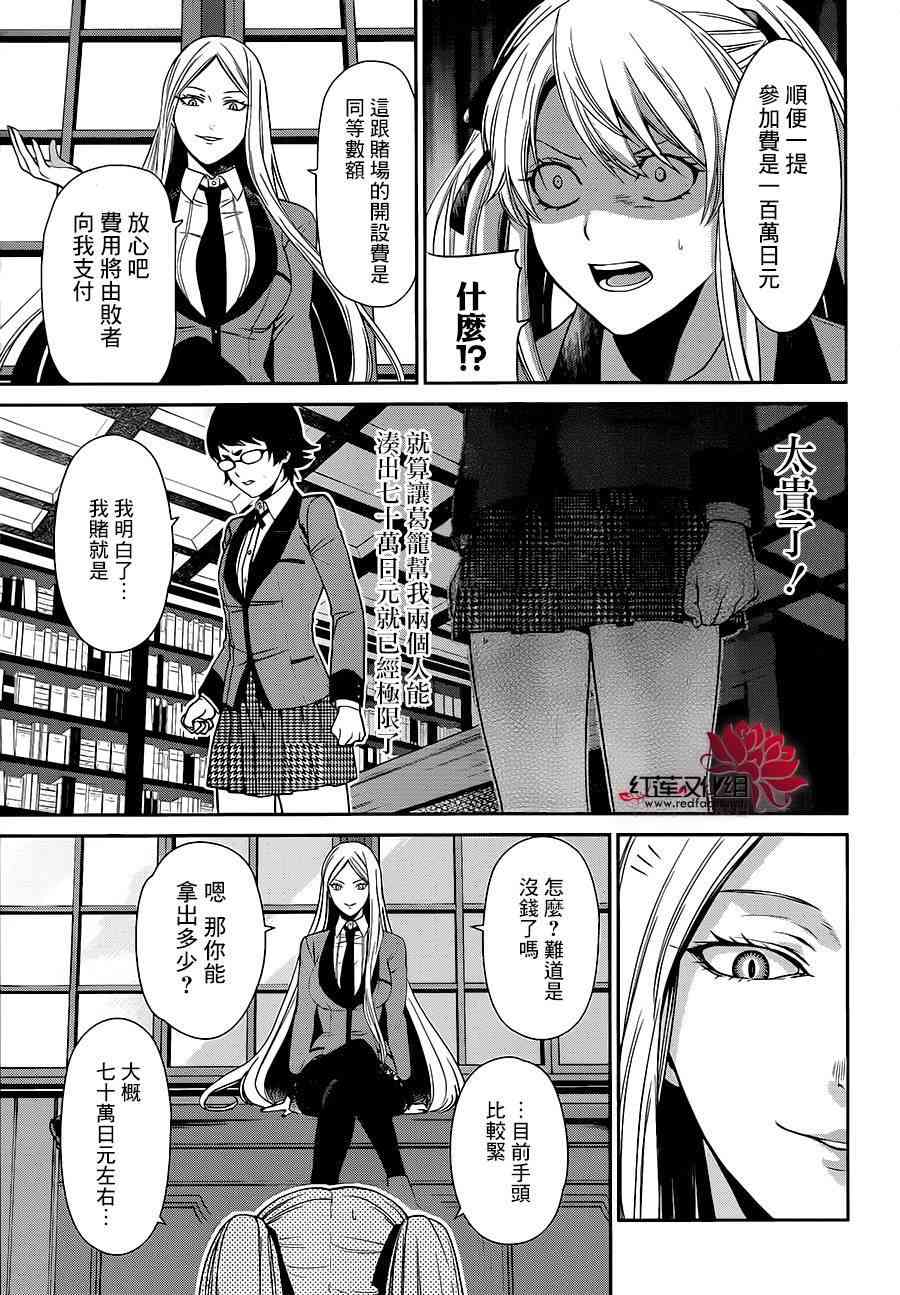2话17