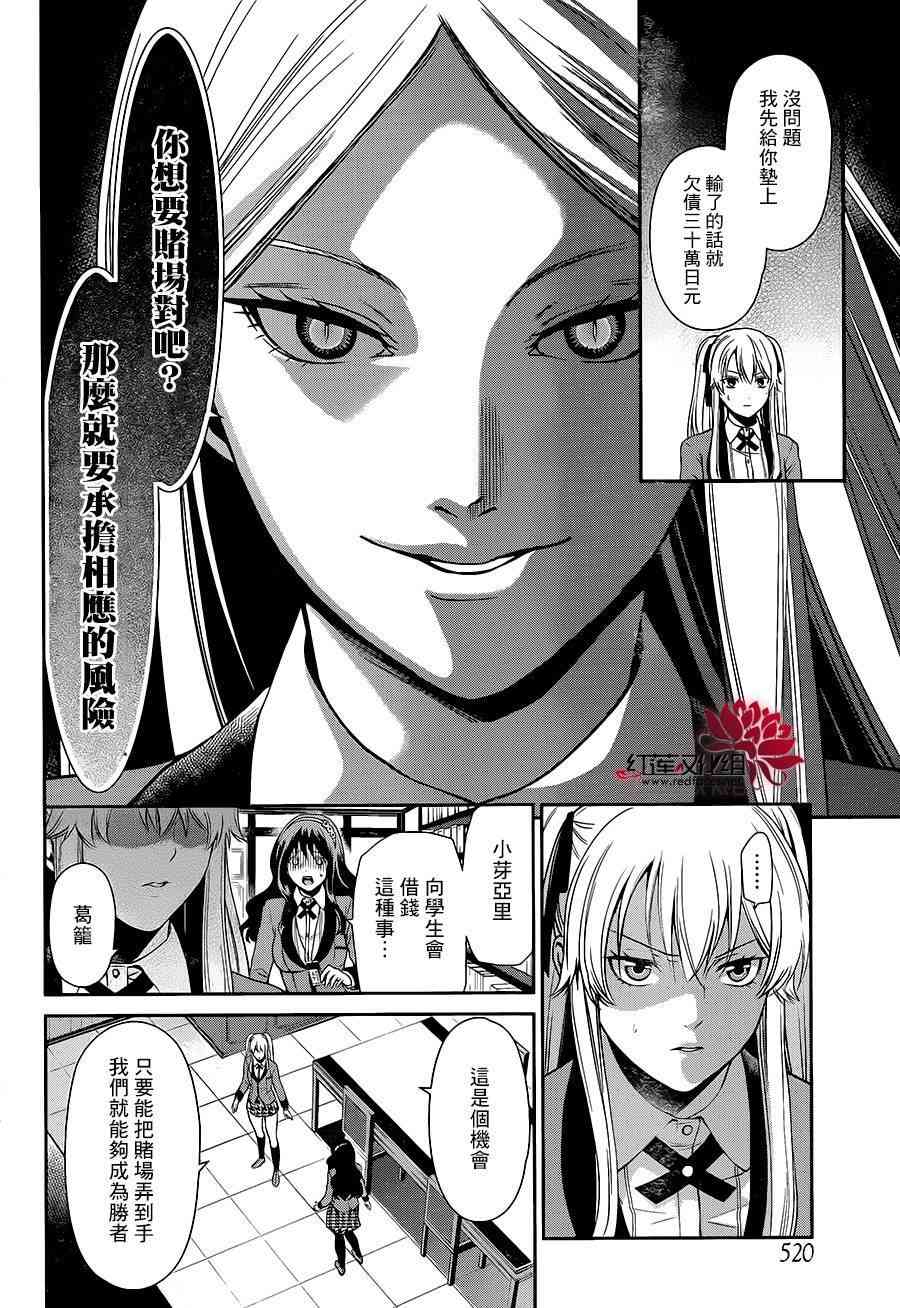 2话18