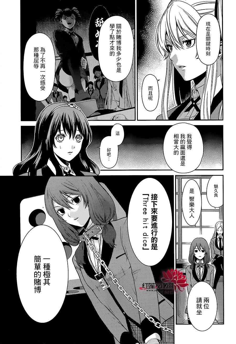 2话19