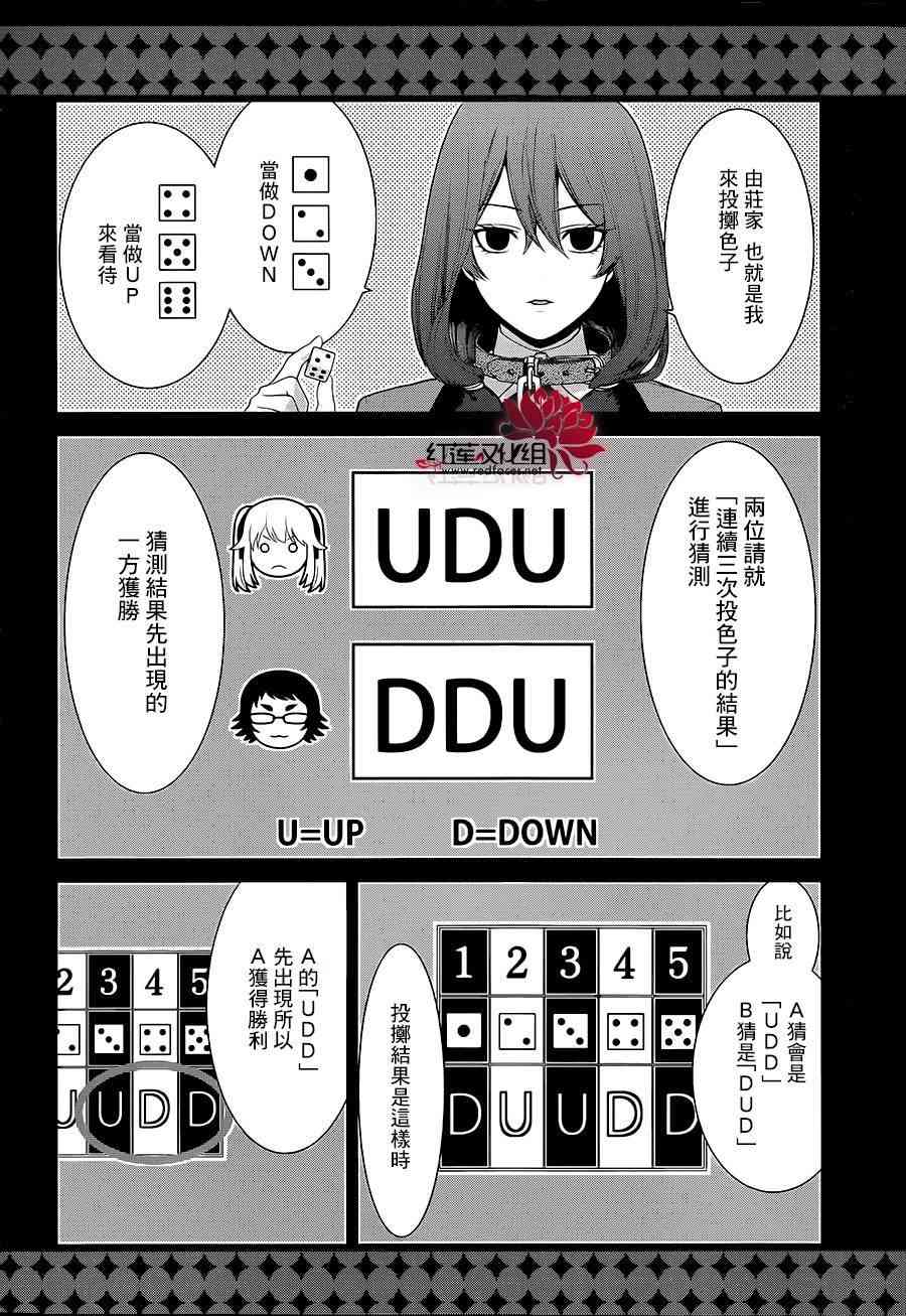 2话20