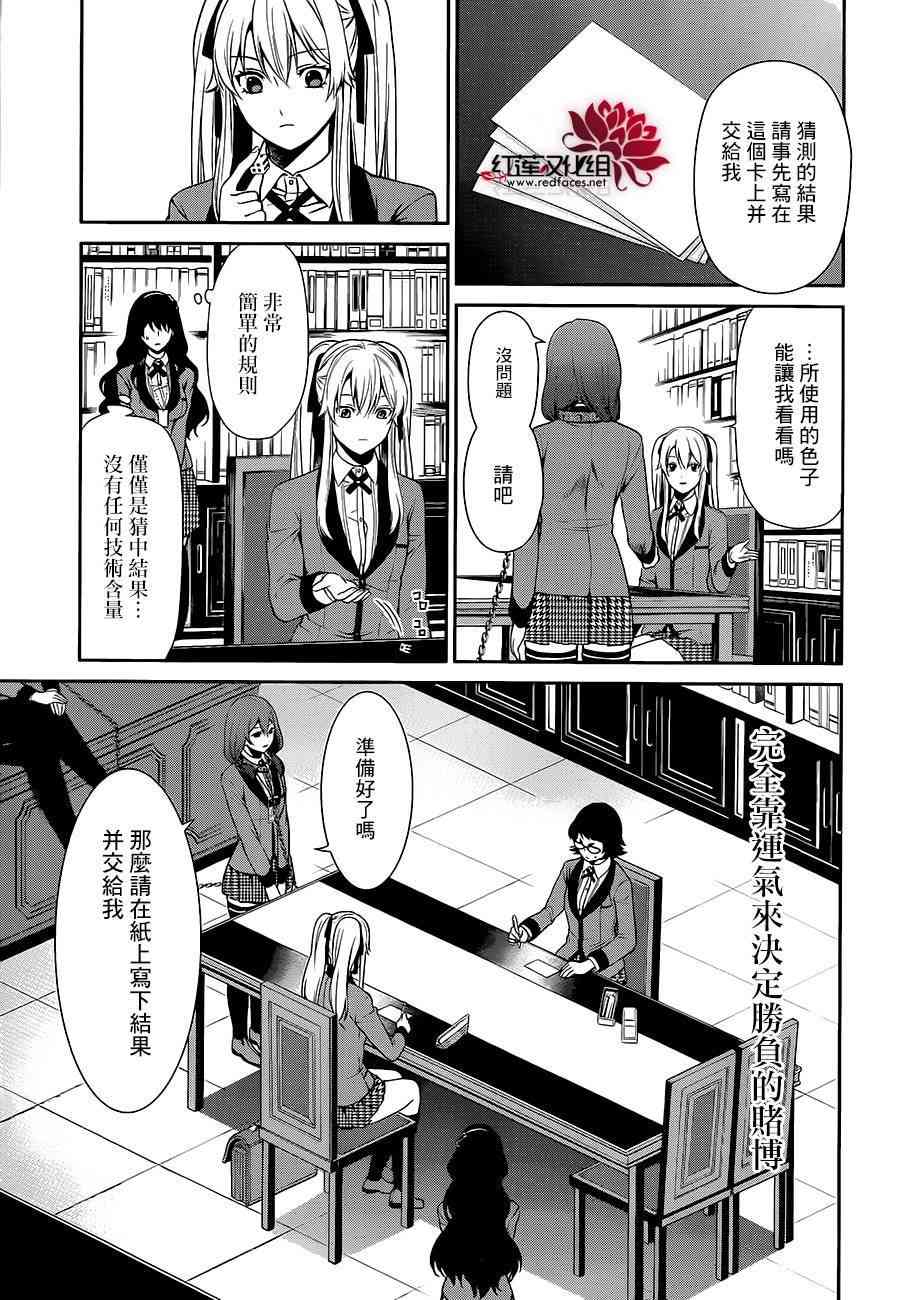 2话21