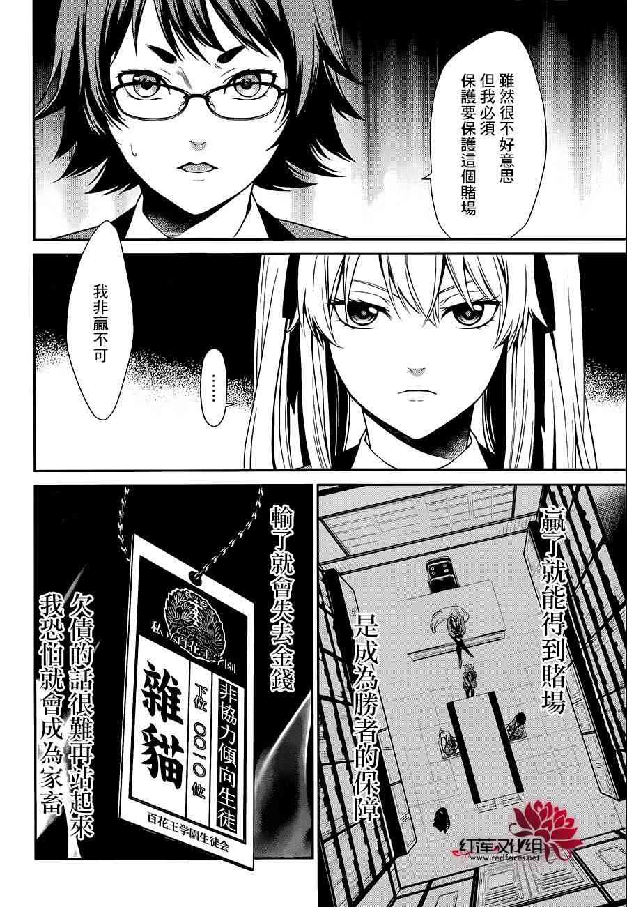 2话22