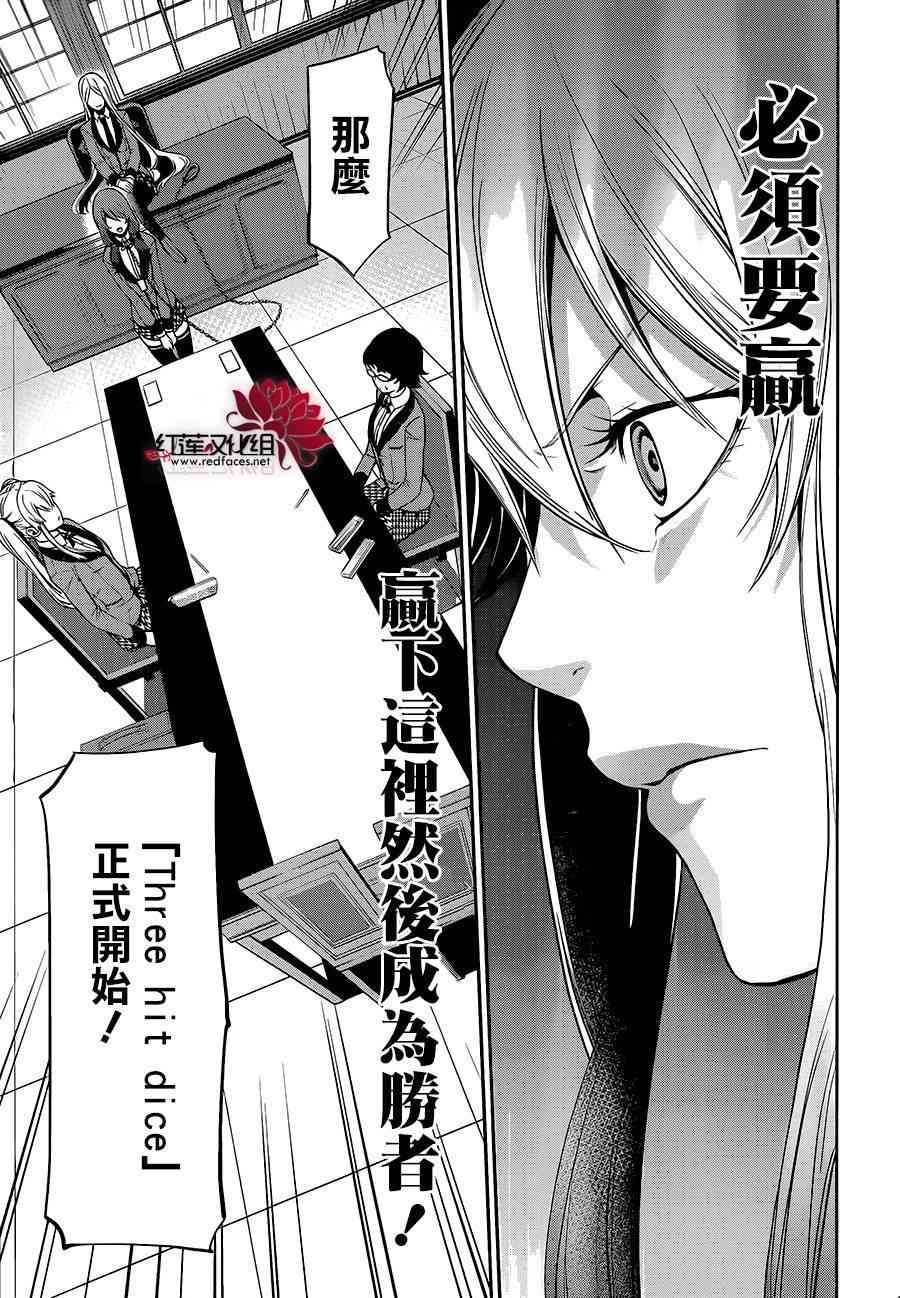 2话23