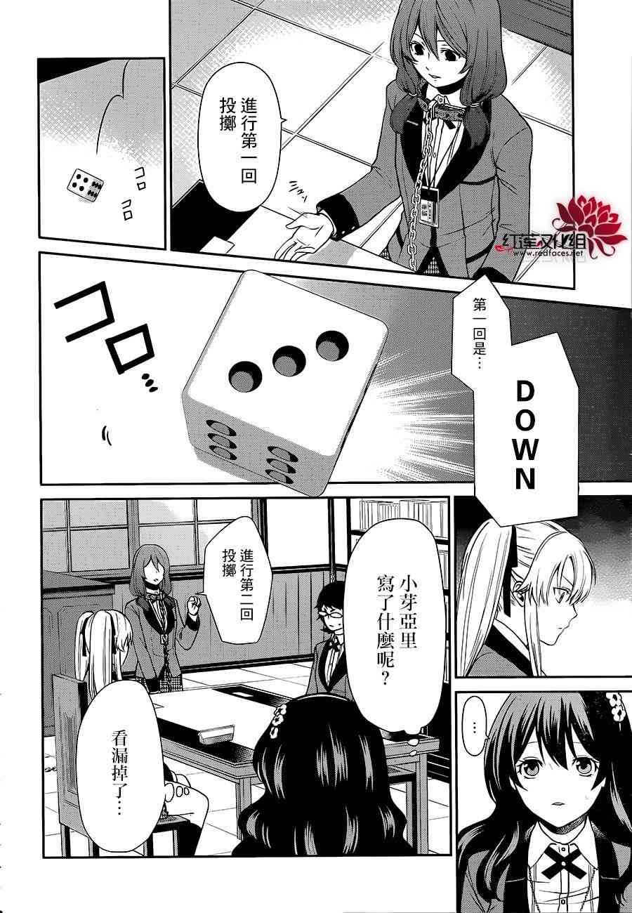 2话24