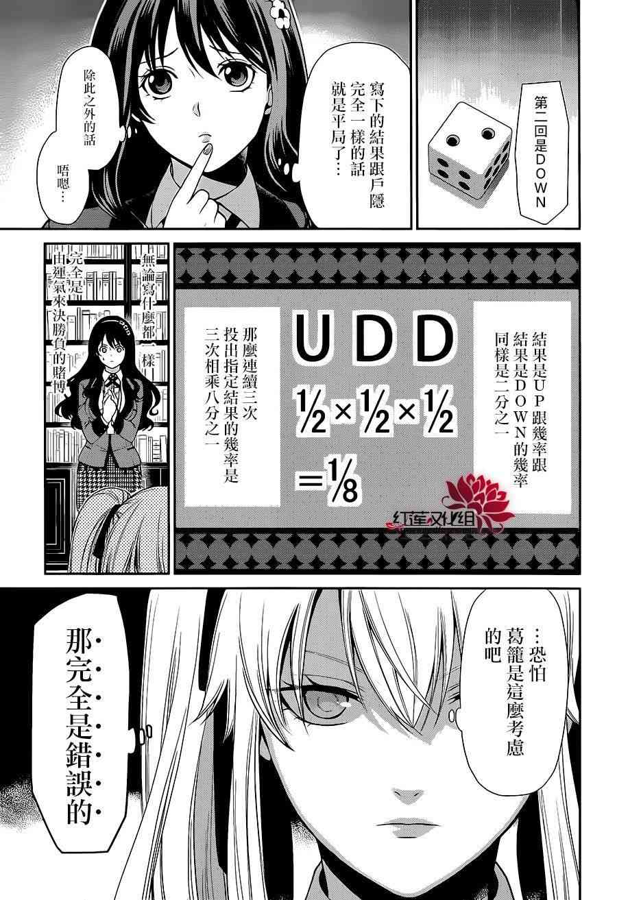 2话25